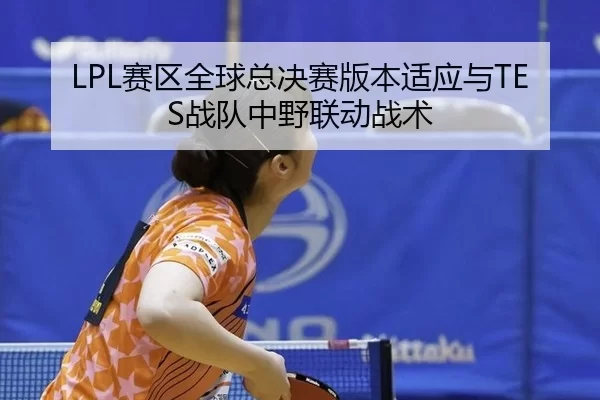 sai-qu-quan-qiu-zong-jue-sai-ban-ben-shi-ying-yu-zhan-dui-zhong-ye-lian-dong-zhan-shu-2-574.jpg